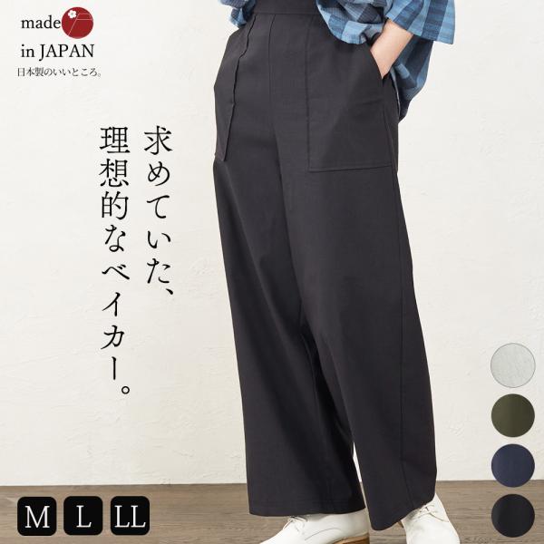ストレッチパンツ レディース ワイドパンツルック ベイカー