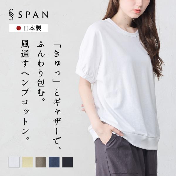 ヘンプコットン Tシャツ レディース 半袖 日本製 夏 ドルマンスリーブ カットソー 吸水速乾 消臭 五分袖 体型カバー 二の腕カバー ゆったり 大きいサイズ