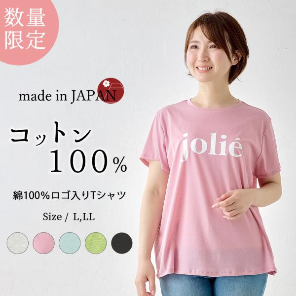 Tシャツ カットソー 半袖 トップス レディース ロゴ入り ロゴTシャツ ロゴT カジュアル 丸襟 L LL 白 ホワイト ピンク 青 ブルー 緑 グリーン 黒 ブラック