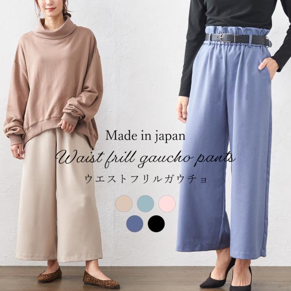 ワイドパンツルック レディース ガウチョパンツ ウエストゴム きれいめ 春 夏 9130533