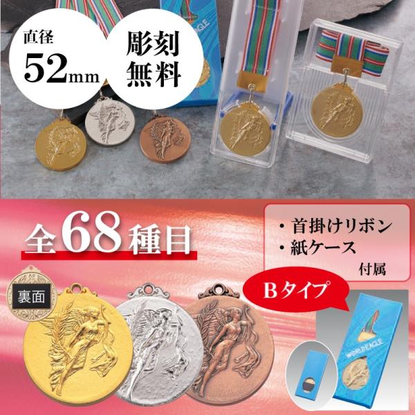 【サイズ】直径5.2cm　重量約70g【材　質】本体／亜鉛ダイキャスト製【種　目】メダルの種目はお好きなものをお選びいただけますので、ご指定ください。【文字彫刻】文字彫刻は無料です。★各種イベントにおすすめ★囲碁／将棋／カラオケ／空手／グラ...