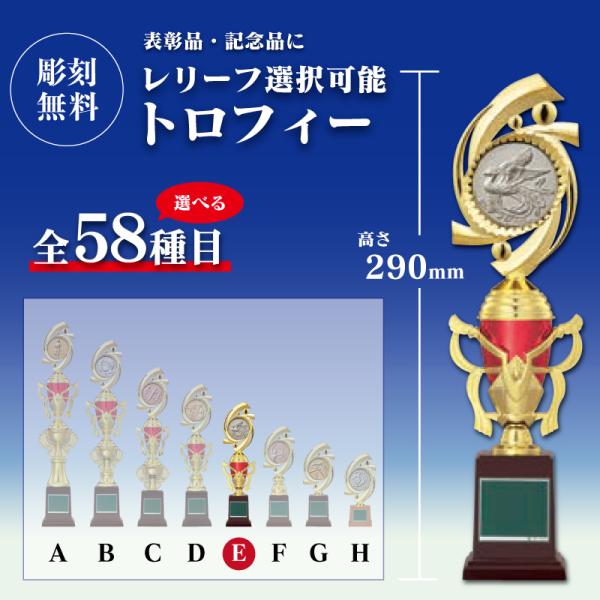 【サイズ】高さ29.0cm 　重量約180g【材　質】本体／樹脂製台座／樹脂製【種　目】レリーフの種目はお好きなものをお選びいただけますので、ご指定ください。レリーフサイズ　直径4.5cm【文字彫刻】文字彫刻は無料です。★各種イベントにおす...