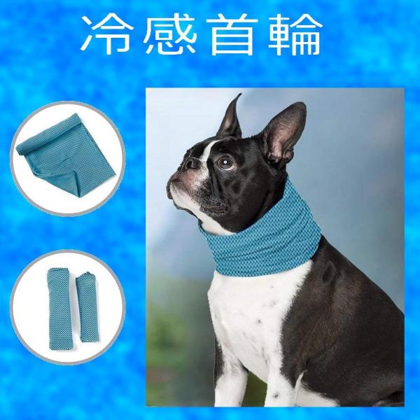 ☆送料無料／送料込み☆日本郵便クリックポスト（追跡サービス有り）にて発送。・冷却剤未使用、即時冷却・快適で通気性抜群の可冷却材料・着せやすく、スタイリッシュで可愛い・リードホール有り・旅行必須アイテム