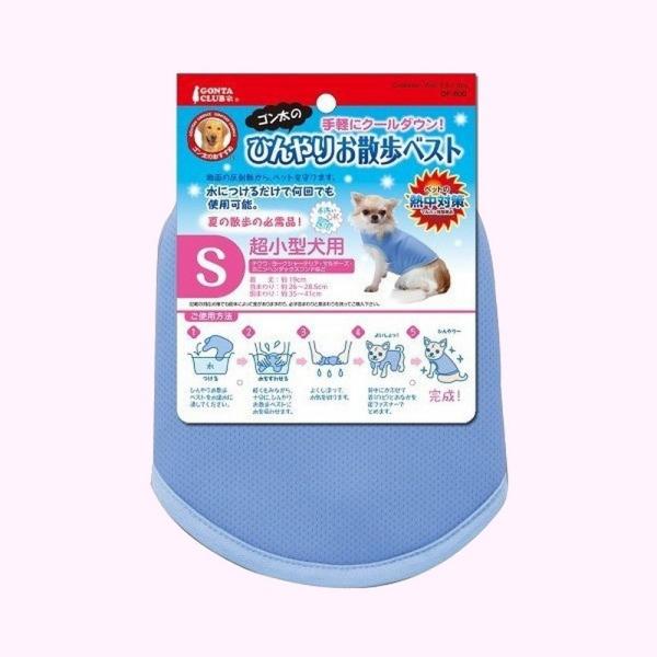 ☆送料無料／送料込み。☆日本郵便クリックポスト（追跡サービス有り）にて発送。・手軽にクールダウン☆ゴン太のひんやりお散歩ベスト・超小型犬用・気化熱による冷却効果を利用・ひんやり／ひえひえ／クール／COOL／ベスト／シャツ／熱中症対策／お散歩...