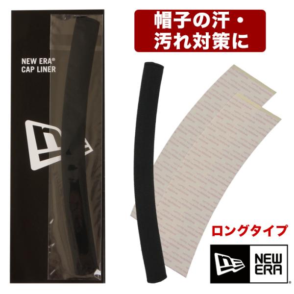 ニューエラ キャップライナー New Era 汗止め 汚れ防止 キャップ ハット 帽子 制菌 消臭 汗とり 汗染み 防止 汗対策 シール 黒 ブラック ロングタイプ Buyee Buyee Japanese Proxy Service Buy From Japan Bot Online