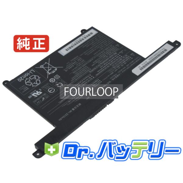 【純正】170-1056-00 3.7V 5.25Wh amazon ノート PC ノートパソコン 純正 交換バッテリー