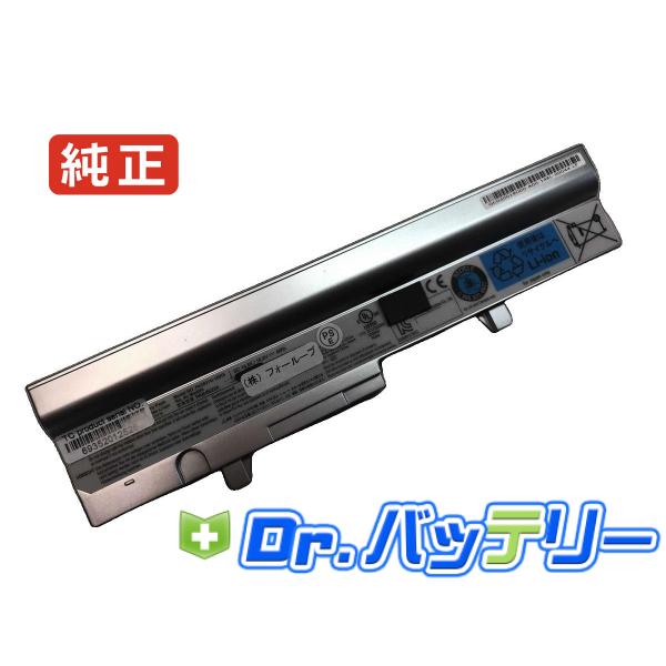 TOSHIBA（東芝） Pa3783u-1brs 10.8V 48Wh toshiba 純正 ノートPC