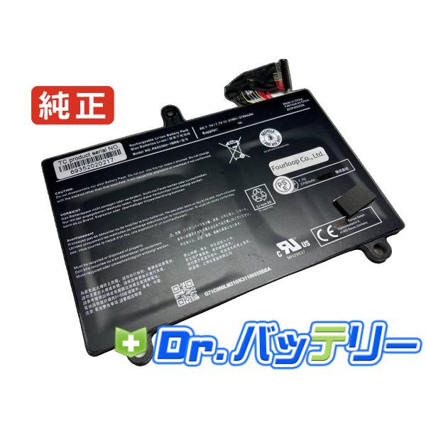 P1g6jpbl 7.7V 21Wh toshiba 純正 東芝 ノートPC ノートパソコン 交換