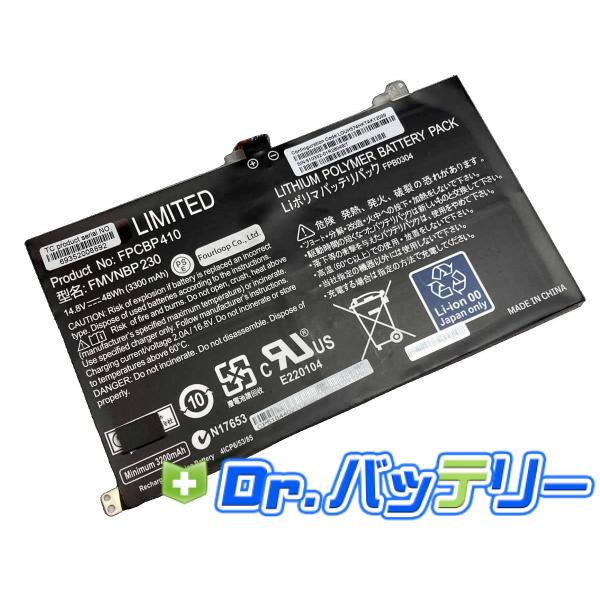 富士通ノートパソコンのバッテリー 富士通 新品 FUJITSU FMVNBP189 FPCBP250 FMVNBP194 FPCBP277