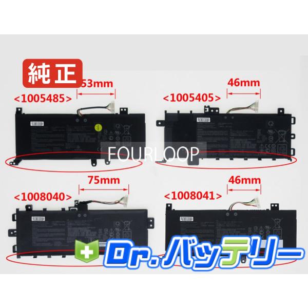 X509fa-db71 7.6V 32Wh asus 純正 ノートPC ノートパソコン 交換