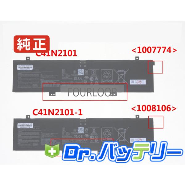 Zenbook pro 14 oled ux6404vv 15.48V 76Wh asus 純正 エイスース