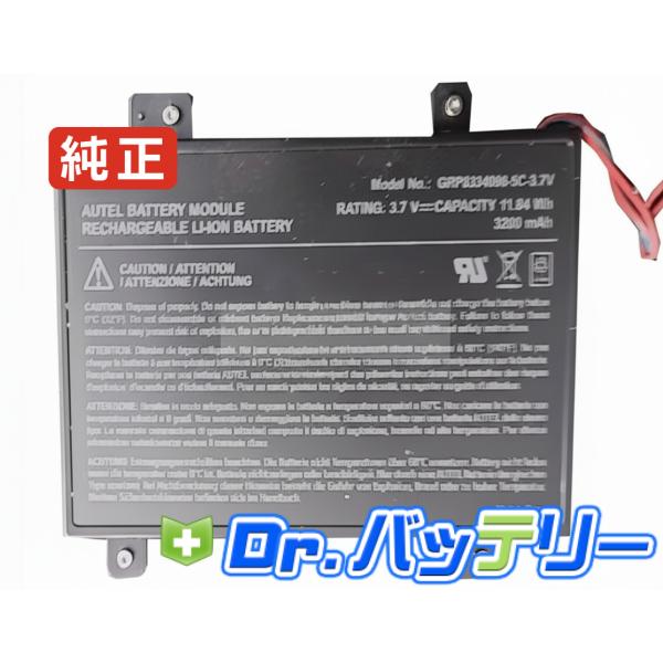 EXPUTT EX300D 中古 液晶ディスプレイ バッテリー付 EXPUTT EX300D