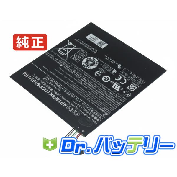 Iconia tab 8w w1-810-1627 3.8V 16.7Wh acer 純正 エイサー ノートPC ノートパソコン 交換バッテリー 充電池