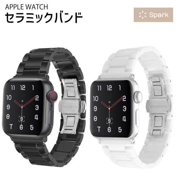 アップルウォッチ用のセラミックバンドです光沢のあるセラミックによりapplewatchにより高級感が増します素材は摩擦による傷や変色に強く耐久性も高い高品質のセラミック製ですベルトを連結しているピンはバネ式の為、専用工具により簡単に調整可能...