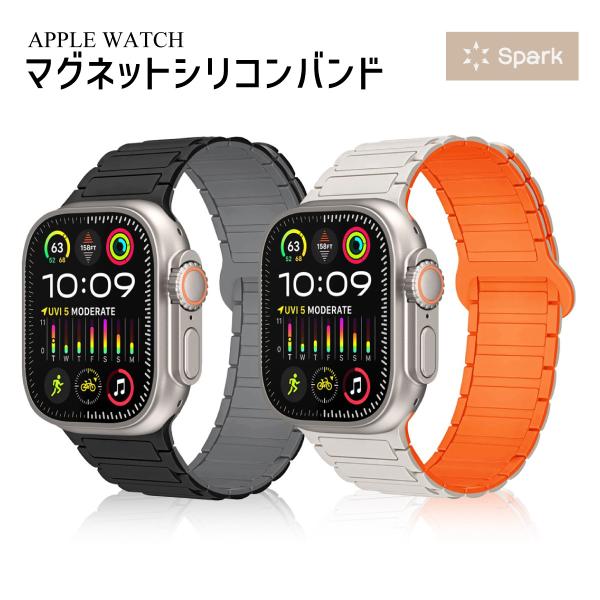 アップルウォッチ専用のマグネット内蔵シリコンバンドです。シリコン内の強力なマグネットがapplewatchバンドをしっかり固定します。水や汚れに強いシリコン製ですので簡単なお手入れでベルトは清潔に保てます。ジョギングやフィットネスなどのスポ...