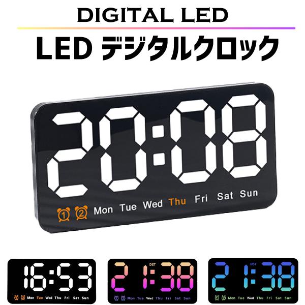 見やすい21.5cm幅の大型ディスプレイのデジタルクロックです。時刻がLED発光して、見やすい時計です約3cmの薄型モデルで置く場所をとりません。明るさは３段階調整となっております。サマータイムにも対応可能です。※LEDに関してはUSB給電...