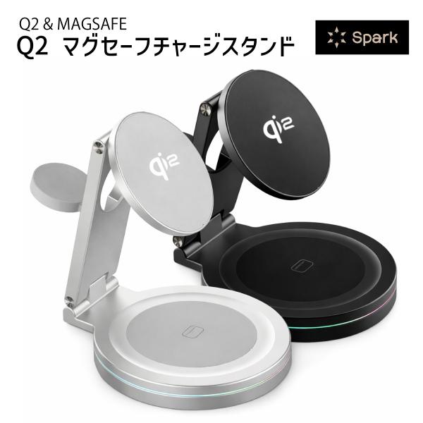 ワイヤレス充電 スタンド MagSafe qi2 iphone 17 16 15 14  スマートフォン アップルウォッチ 高速充電