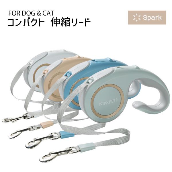 ペット用の軽量伸縮リードです。コンパクトなデザインで持ち運びも便利です。自動巻き取り式なのでワンプッシュで長さの調整が可能です。持ち手の部分はマット仕様で手に馴染みやすくなっています。リードの長さは最大3mとなっております。超小型犬、小型犬...