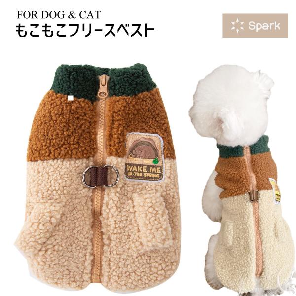 ペット用フリースベストです。背開きジップ式の為、着脱の際も着せやすくストレスになりません裏生地はフリース素材で暖かく、お散歩やルームウェアとしても最適ですインナーの上からアウターとしてお使いの際は少し大きめのサイズをご選択下さいDリング付き...
