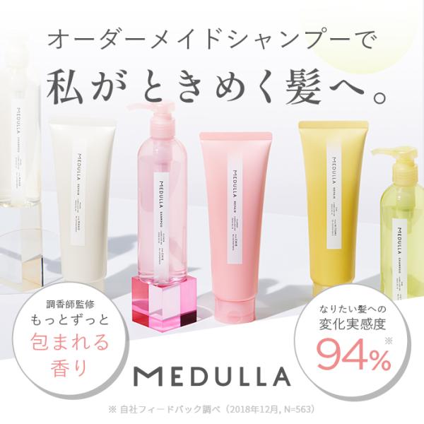 【人気処方を厳選】MEDULLA(メデュラ) シャンプー＆リペア シャンプー トリートメント セット[290mL / 250g] (フローラルブーケ)