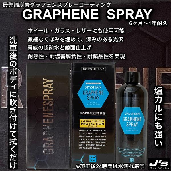 SHANHAN スローングラフェン Amazon.co.jp: スパシャン SPASHAN スローングラフェン