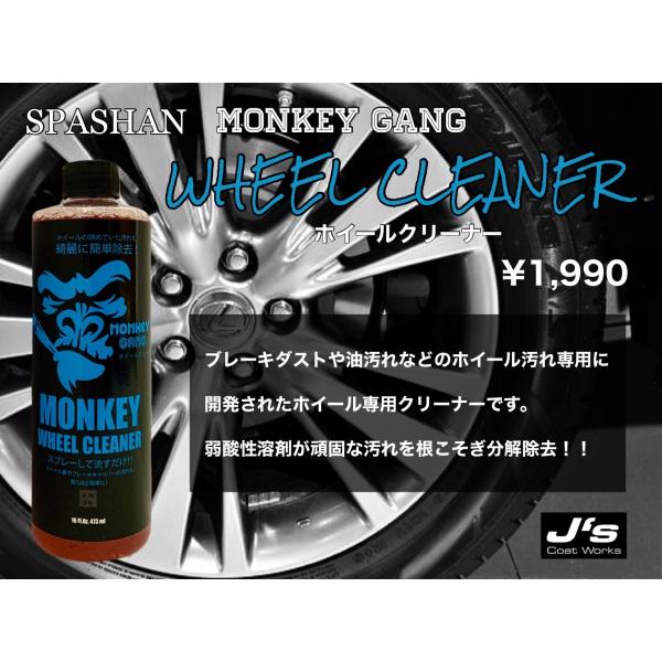 スパシャン ジェイズ モンキーギャング ホイールクリーナー SPASHAN MONKEYGANG タイヤ アルミ