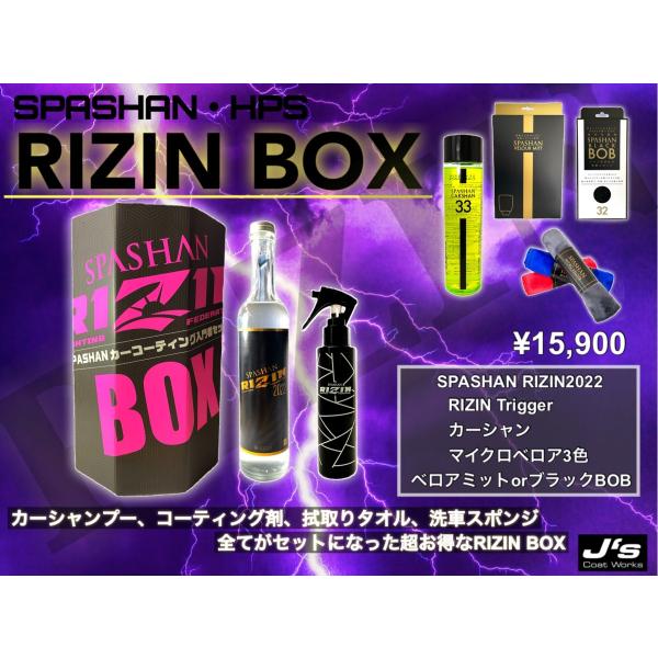 spashan-jscoatworks_rizinbox