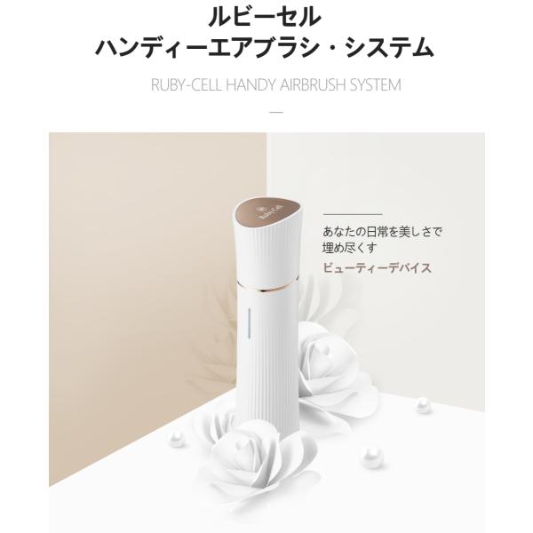 最新作 ルビーセル ハンディ エアブラシ 4Uセラム 美容液 - www.gifav.org