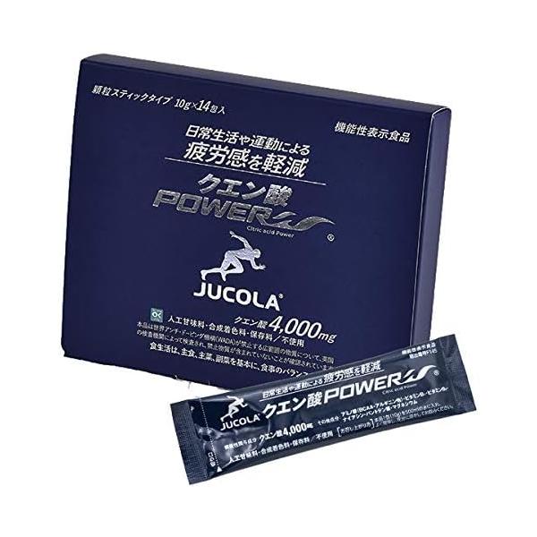 【JUCOLA 】クエン酸パワー 10g×14包｜機能性表示食品 疲労感軽減