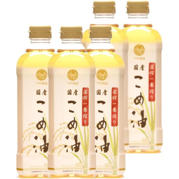 【14時までのご注文で当日発送】TSUNO 圧搾一番搾り 国産こめ油 600g 5本入 溶剤不使用 圧搾製法 米油 揚げ物 炒め物 焼き物