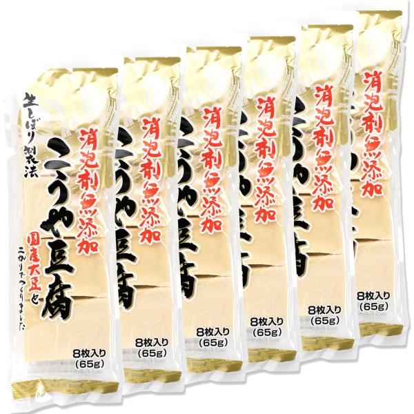 14時までのご注文で当日発送！！【信濃雪 高野豆腐 国産  こだわりの生絞り製法 65g (6袋)】【商品内容】・ 65g(8枚入り）×6袋