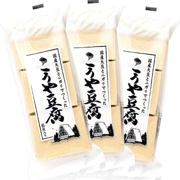 14時までのご注文で当日発送！！【信濃雪 高野豆腐  にがり仕込み 生絞り製法 99g (3袋)】【商品内容】・99g ×(3袋)