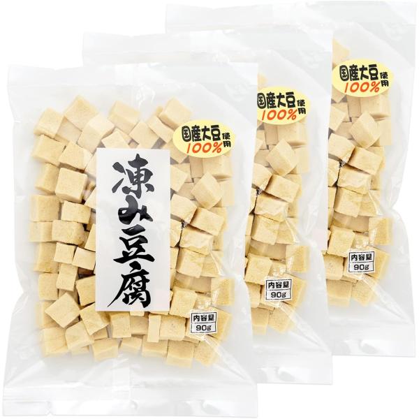14時までのご注文で当日発送！！【信濃雪 高野豆腐 国産 さいころカット  90g (3袋)】【商品内容】・90g ×(3袋)
