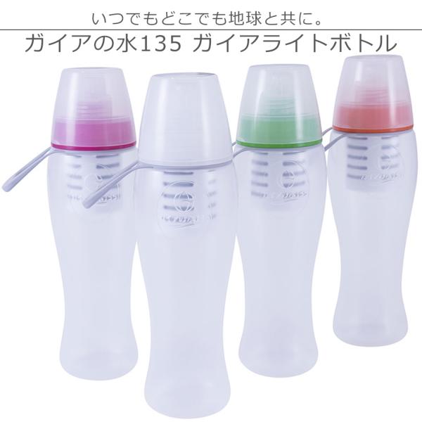 ガイアライトボトル（ピンク） Amazon｜ガイアの水135 ガイアライトボトル (ピンク) PFOS/PFOA