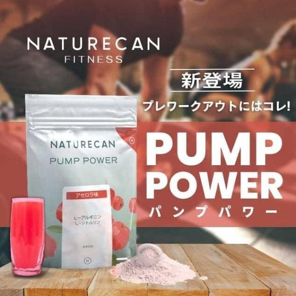 spashan-store_pumppower-pinklemonade240_2_d_20250729141313