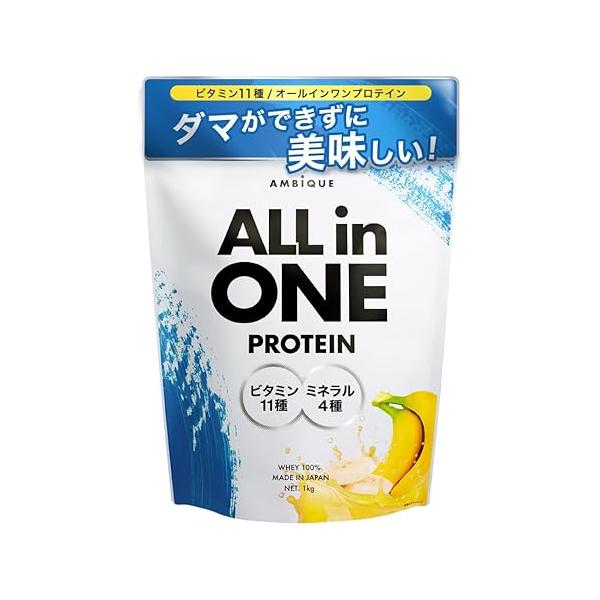 アンビーク オールインワン プロテイン [バナナ風味] ホエイプロテイン 国産 1kg