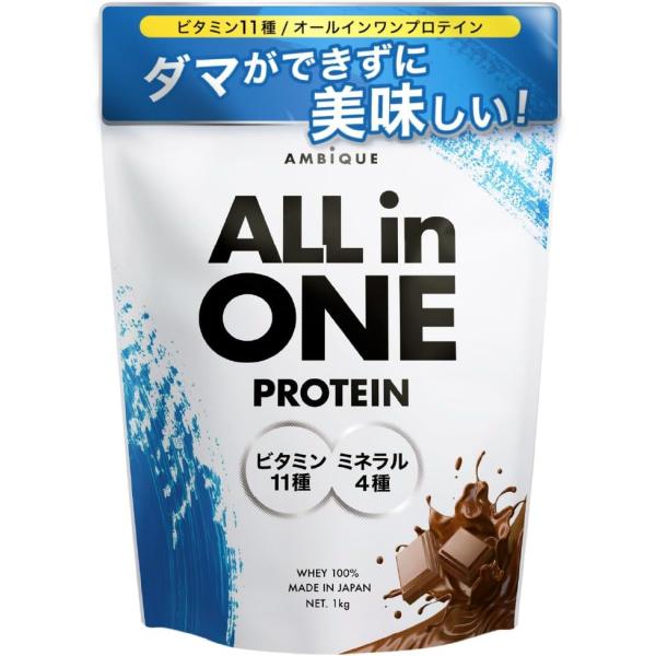 アンビーク オールインワン プロテイン [チョコレート風味] ホエイプロテイン 国産 1kg