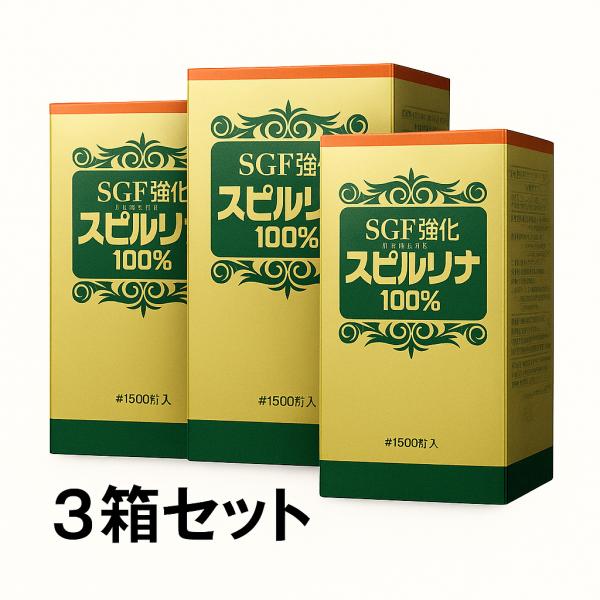 14時までのご注文で当日発送！！【スピルリナ100% 1500粒×2個セット 】【商品内容】・1500粒×2