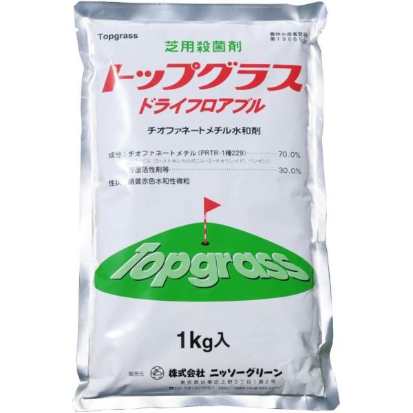 【14時までのご注文で当日発送】 トップグラス ドライフロアブル TOPGRASS 1kg　芝用殺菌剤