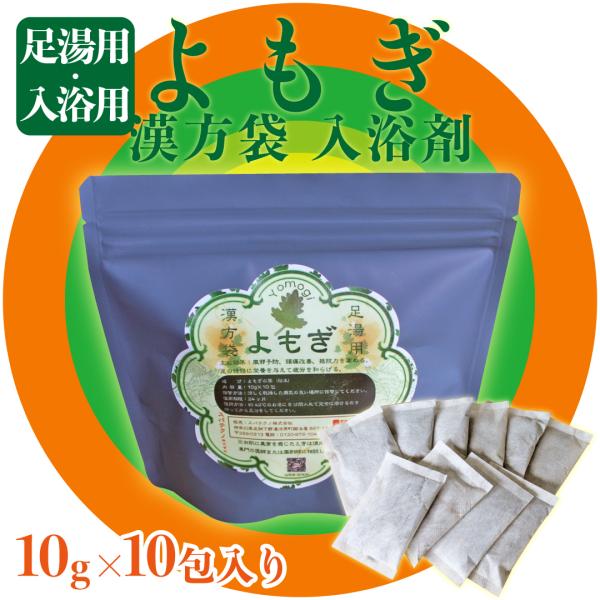 【まとめ売り】ダイエット よもぎ入浴剤3袋セット リラックス お風呂 未開封 anan 睡眠 特集 イチ押し商品】オーガニック よもぎ風呂 15