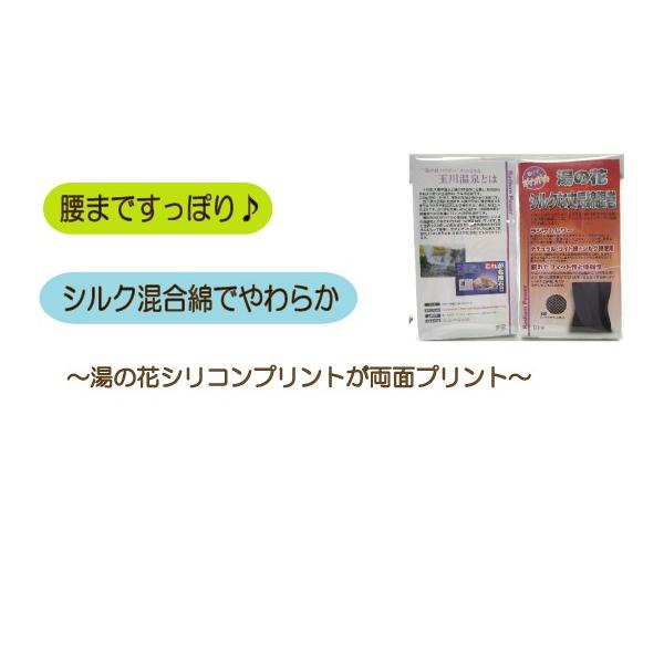 玉川温泉　湯の花シルクな丈長綿　腹巻　（フリーサイズ） 湯の花シルクな丈長綿腹巻｜たまがわいいもの.com