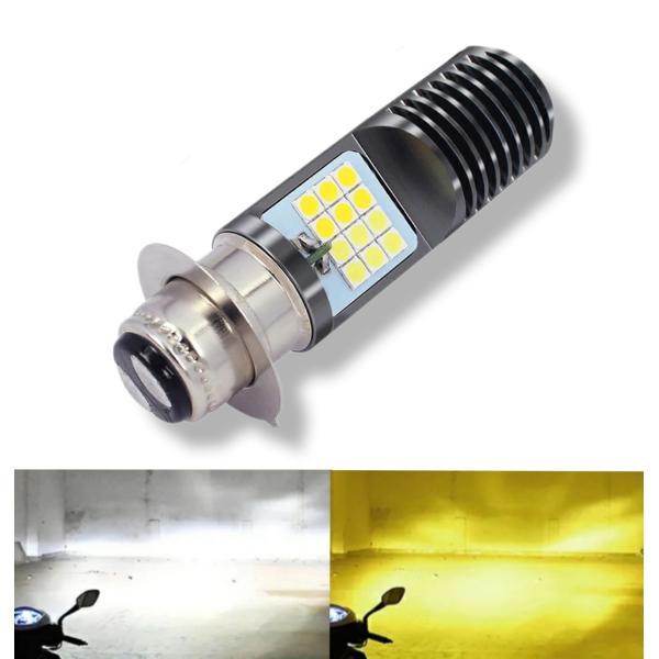 バイク用品 PH7(P15D) バイク用超高輝度LEDヘッドライトバルブ 黄色 白Lo時 イエロー HI時 ホワイト直流 交流 兼用 DC AC 兼用こちらの商品はオートバイ用のPH7LEDヘッドライトバルブです。通常走行時(ロービーム) ...