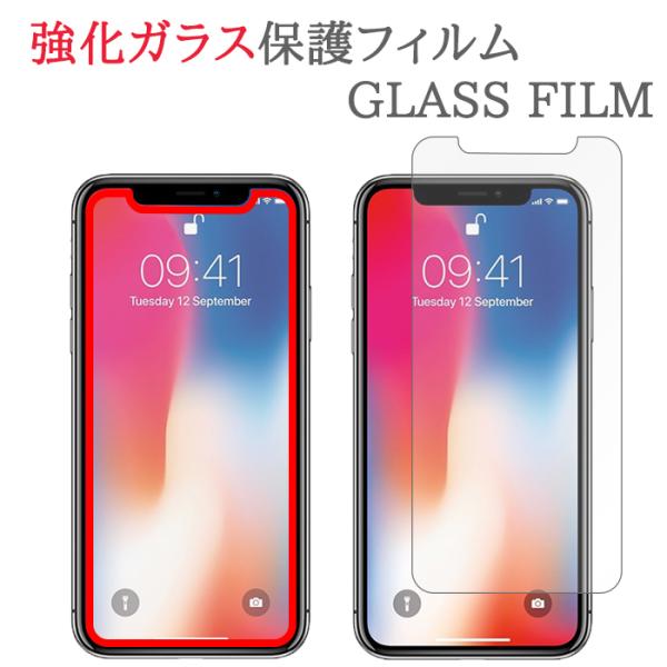 spcasekuwashop_ipxglassfilm