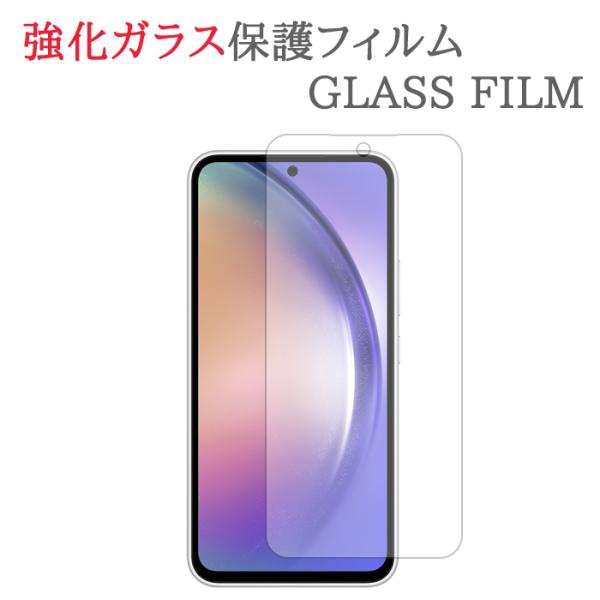 Galaxy 【強化ガラス】 A54 5G SC-53D / SCG21 ガラスフィルム 保護
