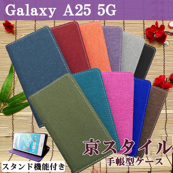 LP Galaxy Giovanni Series スタンド・ケース付きセット Galaxy A25 5G SC-53F / SCG33 ケース カバー 手帳 手帳型 SC53F