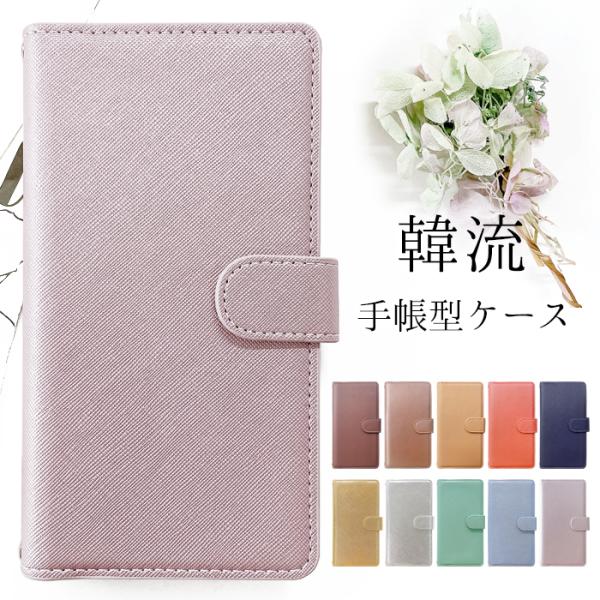 SCV32 ケース カバー Galaxy A8 手帳 手帳型 韓流 SCV32ケース SCV32カバー SCV32手帳 SCV32手帳型 ギャラクシー