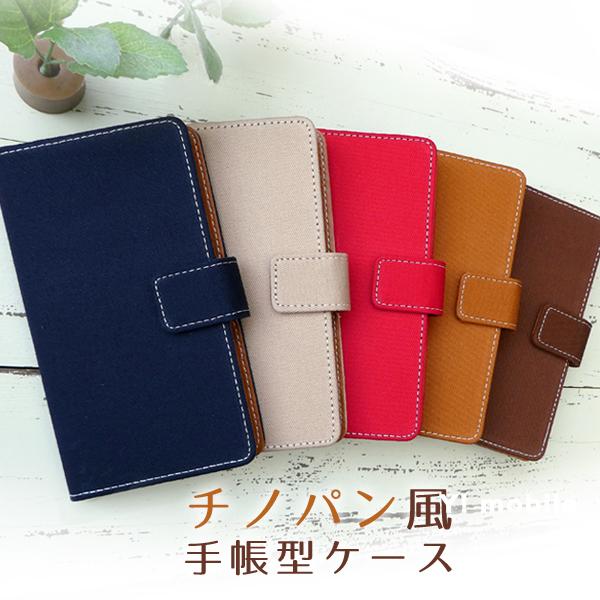 Aquos Sense5g Shg03 ケース カバー 手帳 手帳型 チノパン風 スマホケース スマホカバー 携帯ケース アクオス センス5g Aquossense5g Shg03tinopan スマホケースのお店 クワショップ 通販 Yahoo ショッピング