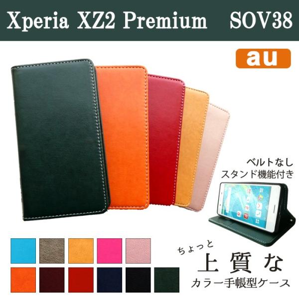 spcasekuwashop_sov38jyousitut