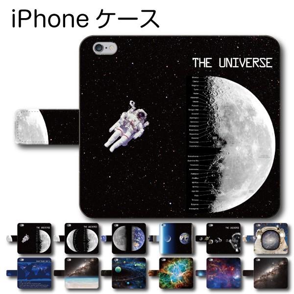 Iphoneケース 手帳型 宇宙 星 銀河 月 地球 宇宙飛行士 Buyee Buyee 日本の通販商品 オークションの代理入札 代理購入