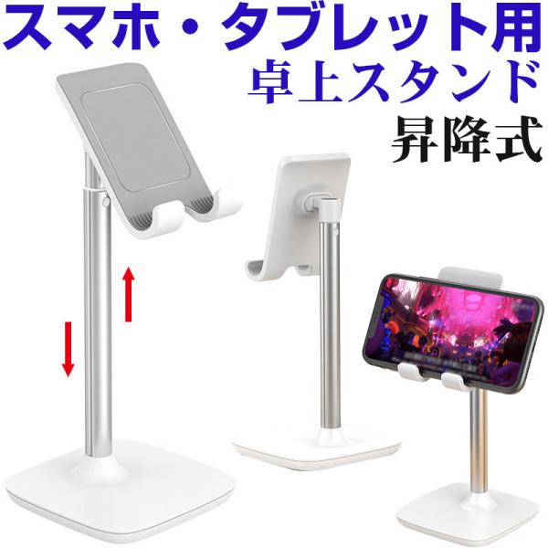 出産祝い 人気商品 スマホスタンド ピンク 高さ調節スマホ 折り畳み式